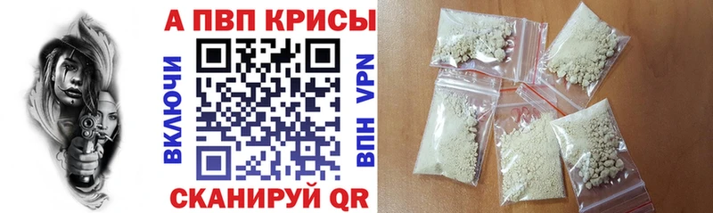 Alfa_PVP кристаллы Армянск