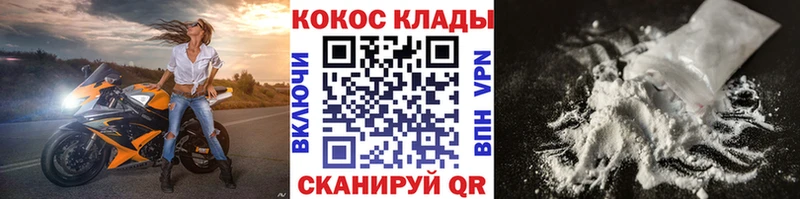 Кокаин VHQ  купить   Армянск 