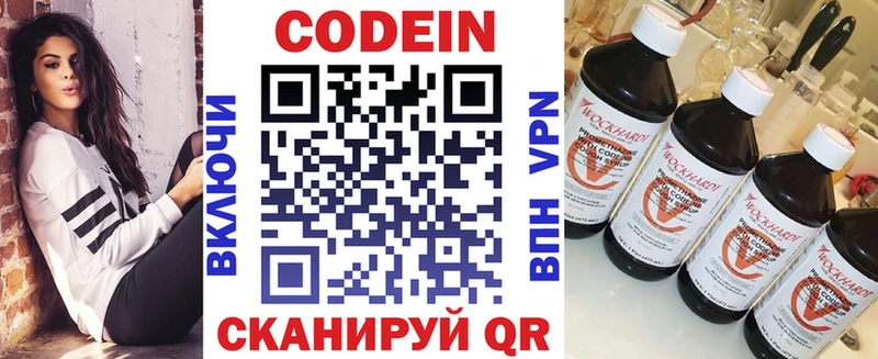 Кодеиновый сироп Lean напиток Lean (лин)  ссылка на мегу онион  Армянск 