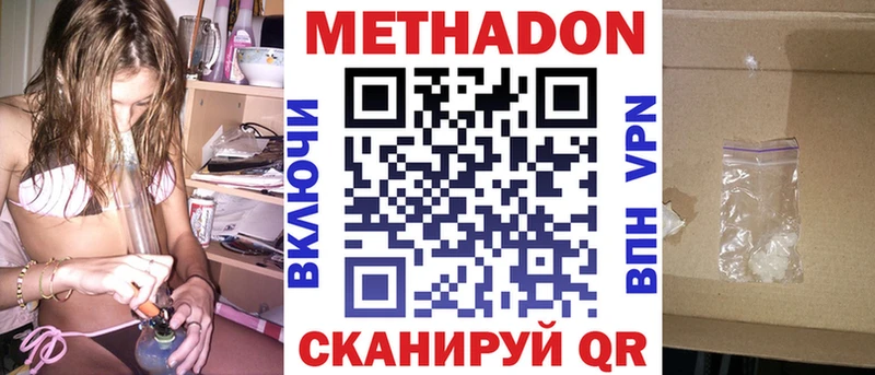 Метадон кристалл  Армянск 