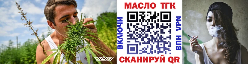 ТГК вейп Армянск